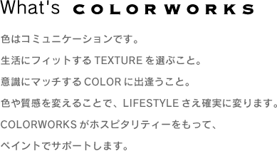 What's COLORWORKS
