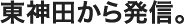���_�c���甭�M�B