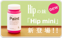 Hip�̖��uHip mini�v�V�o��I