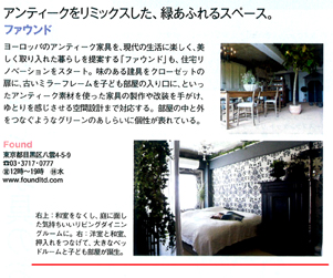 http://www.colorworks.co.jp/weblog/2010/11/10/figaro2010.12-4-w.jpg