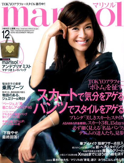 http://www.colorworks.co.jp/weblog/2010/11/10/marisol-2010.12-H1-w.jpg