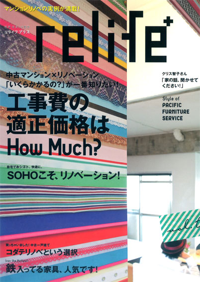 http://www.colorworks.co.jp/weblog/2011/04/15/relife2011.03-H1-w.jpg