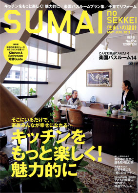 http://www.colorworks.co.jp/weblog/2011/05/24/sumai-2011.0103-H1-q.jpg