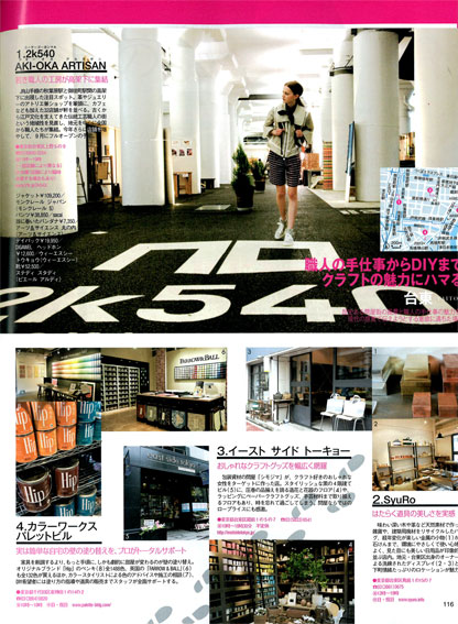 http://www.colorworks.co.jp/weblog/2011/05/25/SPUR2011.07-1-w.jpg