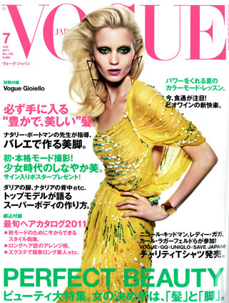 http://www.colorworks.co.jp/weblog/2011/05/27/vouge2011.07-H1-w.jpg