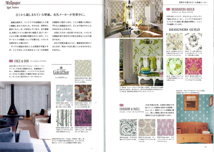 http://www.colorworks.co.jp/weblog/2011/06/02/wallpaperinteriorlesson-2-w.jpg