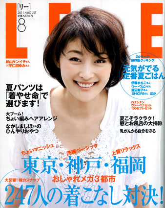 http://www.colorworks.co.jp/weblog/2011/09/04/LEE2011.08-H1-w.jpg