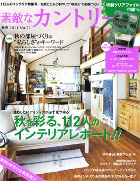 http://www.colorworks.co.jp/weblog/2011/09/04/sutekicountry_F_H1-w.jpg