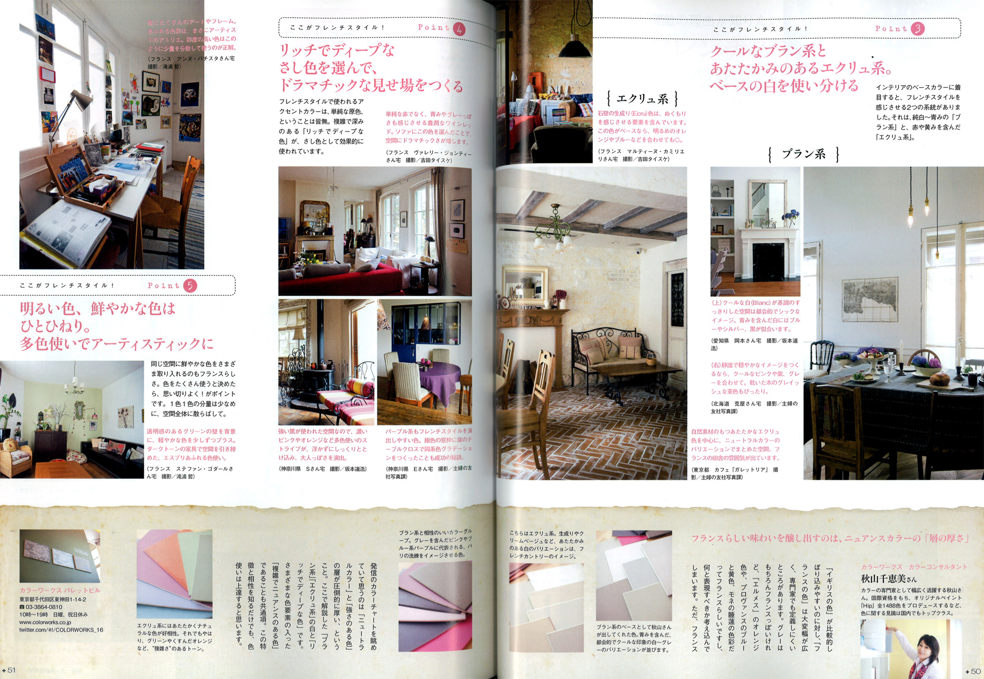 http://www.colorworks.co.jp/weblog/2011/09/17/P1L2011.10-1.jpg