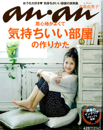 http://www.colorworks.co.jp/weblog/2012/03/21/anan-2012.03.14-1-w.jpg