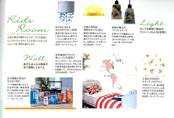 http://www.colorworks.co.jp/weblog/2012/04/27/%26home2012.04-2-w.jpg