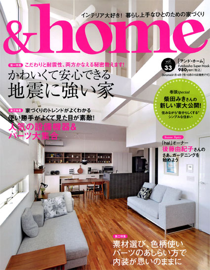 http://www.colorworks.co.jp/weblog/2012/04/27/%26home2012.04-H1-w.jpg