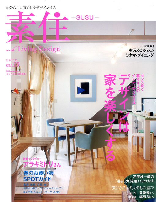 http://www.colorworks.co.jp/weblog/2012/04/27/SUSU2012.04-H1-w.jpg