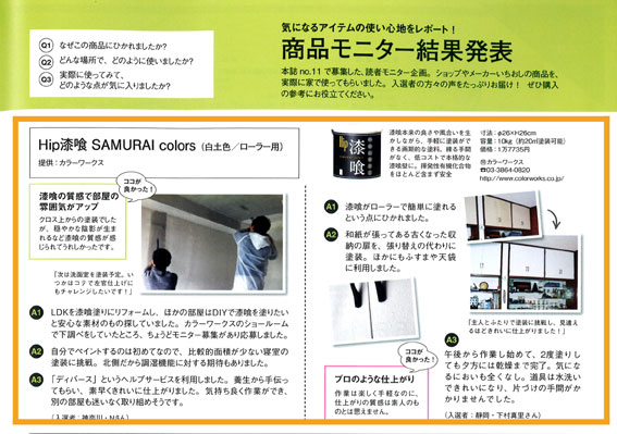 http://www.colorworks.co.jp/weblog/2012/04/27/susu-2012.04-2-w.jpg