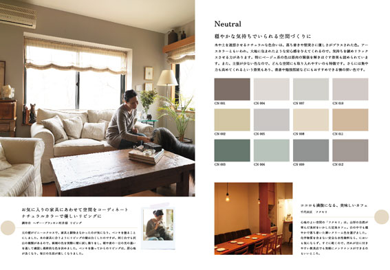 http://www.colorworks.co.jp/weblog/2012/06/27/P08_09.jpg