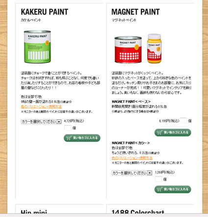 http://www.colorworks.co.jp/weblog/2012/07/14/paintplus.jpg