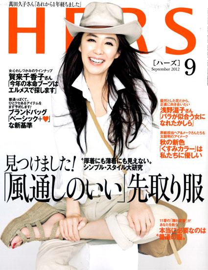 http://www.colorworks.co.jp/weblog/2012/09/05/hers2012.09-H1-w.jpg