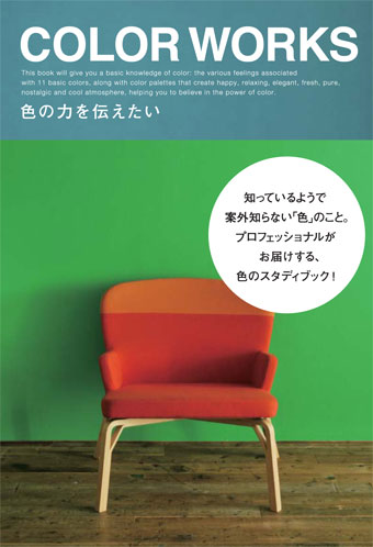 http://www.colorworks.co.jp/weblog/2012/09/20/CHIRASHI0918-1.jpg