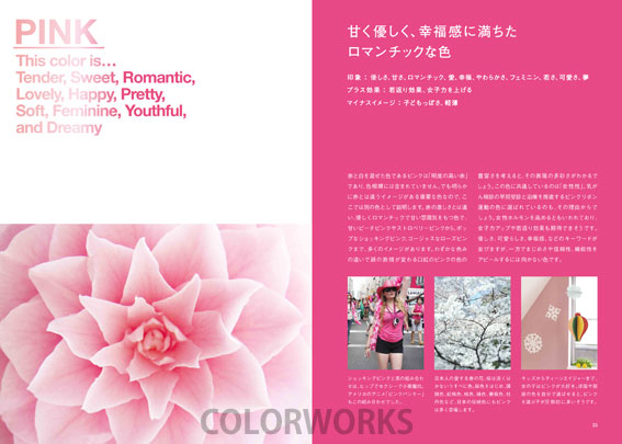 http://www.colorworks.co.jp/weblog/2012/10/20/CW_final-18w.jpg