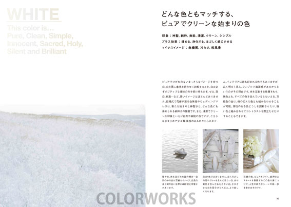 http://www.colorworks.co.jp/weblog/2012/10/20/CW_final-25e.jpg