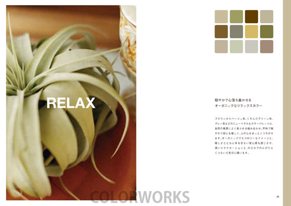 http://www.colorworks.co.jp/weblog/2012/10/20/CW_final-34w.jpg