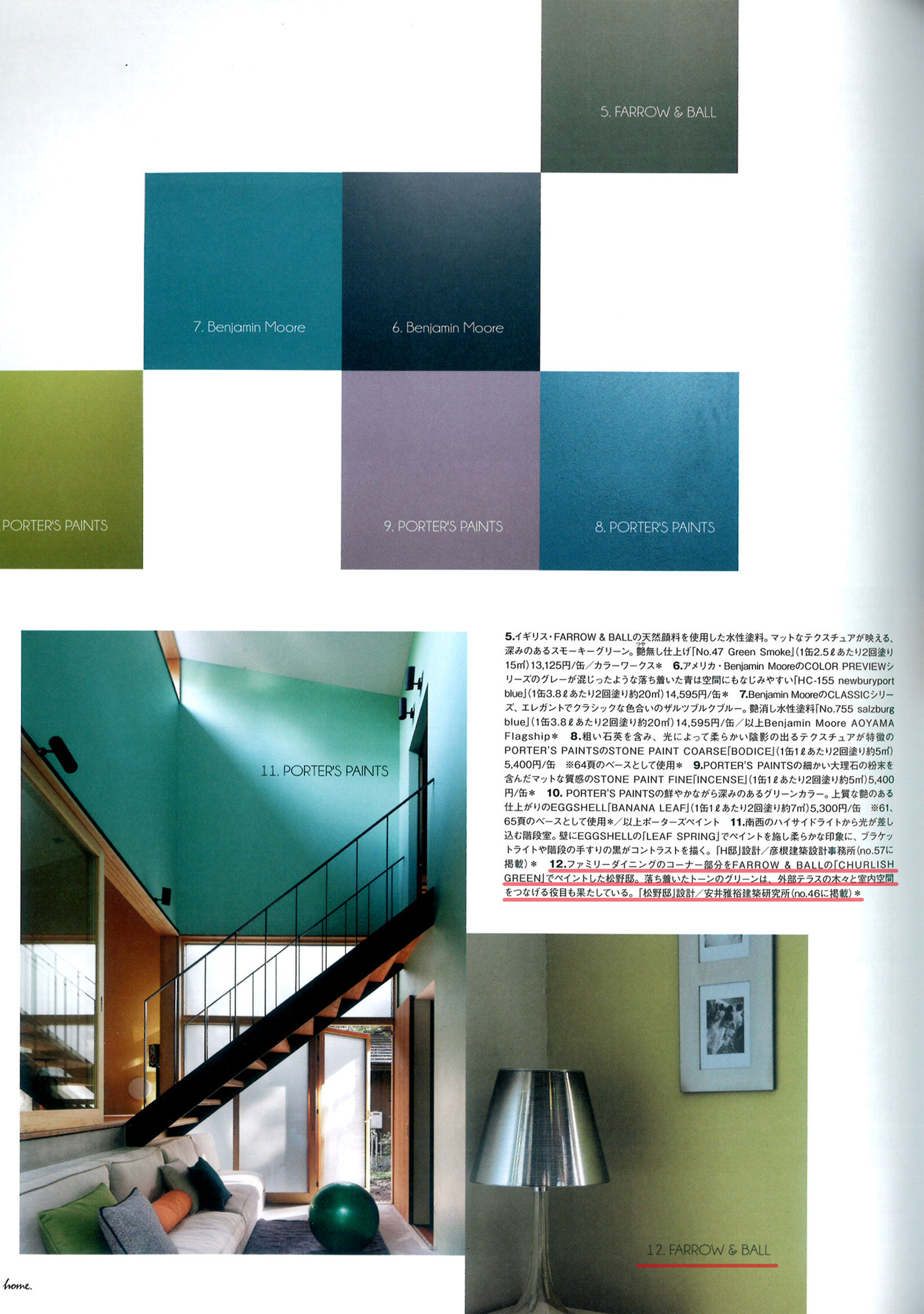 http://www.colorworks.co.jp/weblog/2012/11/21/i%27mhome2013.1-2.jpg