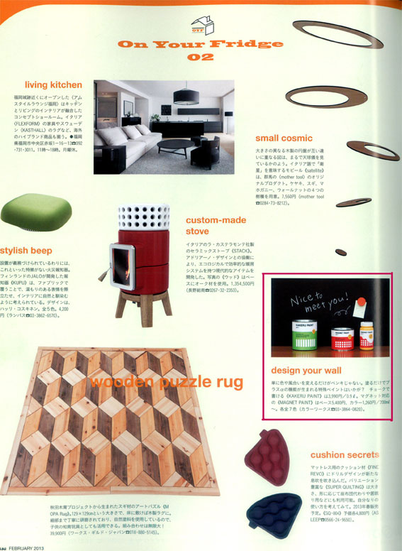 http://www.colorworks.co.jp/weblog/2013/01/24/casa2013.02-1w.jpg