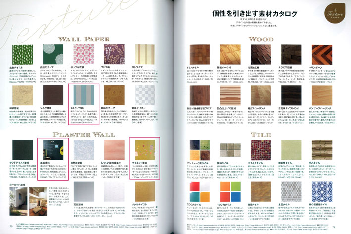 http://www.colorworks.co.jp/weblog/2013/01/24/myhome%2B2013.01-vol31-1w.jpg