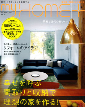 http://www.colorworks.co.jp/weblog/2013/01/24/myhome%2B2013.01-vol31-H1w.jpg