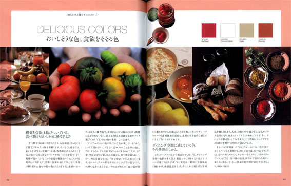 http://www.colorworks.co.jp/weblog/2013/03/13/33.jpg