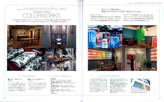 http://www.colorworks.co.jp/weblog/2013/03/13/88.jpg