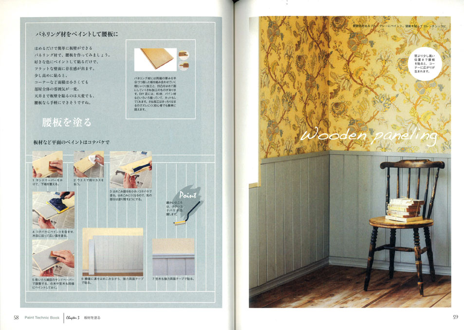 http://www.colorworks.co.jp/weblog/2013/04/12/paint_technic_book-5w.jpg