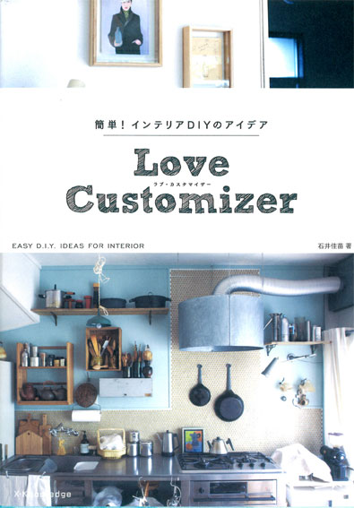 http://www.colorworks.co.jp/weblog/2013/05/24/love-H1-w.jpg