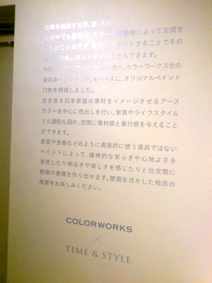 http://www.colorworks.co.jp/weblog/2013/07/11/IMG_8287w.jpg