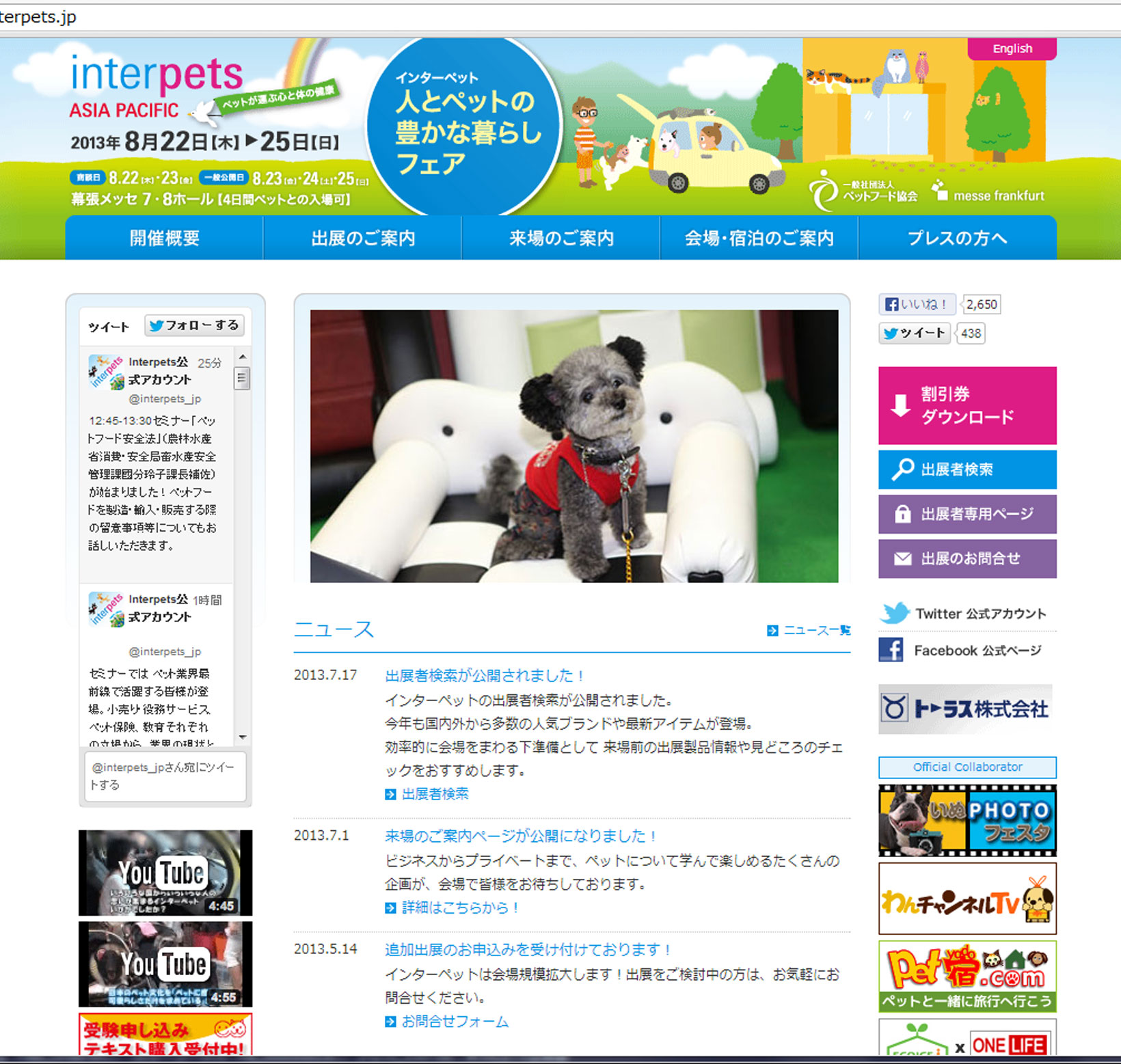 http://www.colorworks.co.jp/weblog/2013/08/22/interpets.jpg