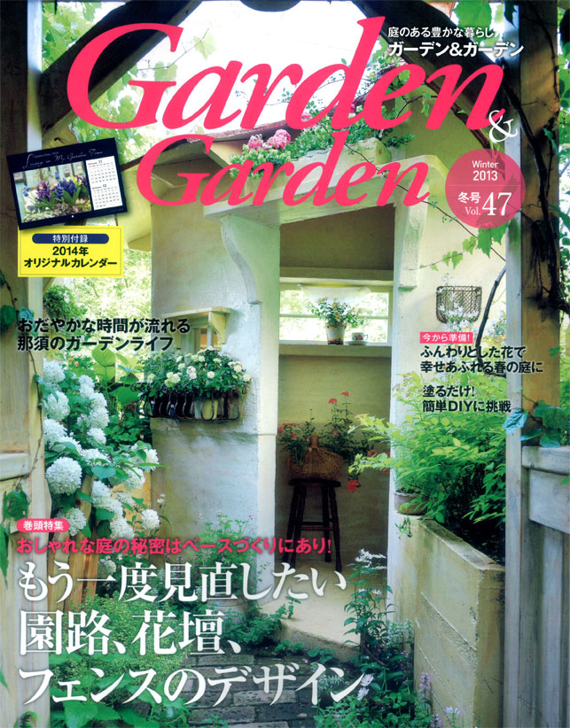 http://www.colorworks.co.jp/weblog/2013/10/23/garden2-2013.fuyu-h1w.jpg