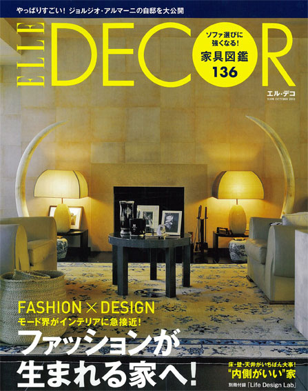 http://www.colorworks.co.jp/weblog/2013/11/01/elledeco2013.10-h1w.jpg