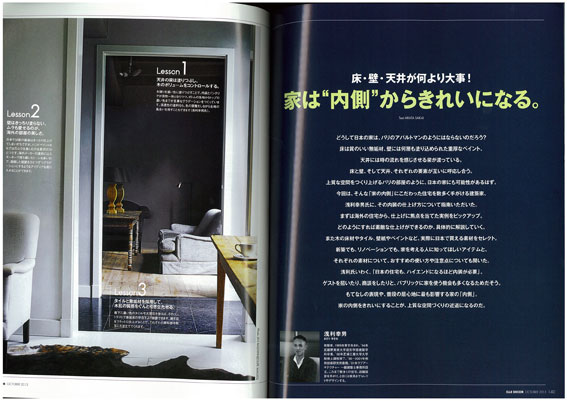 http://www.colorworks.co.jp/weblog/2013/11/01/elledeco2013.10w.jpg