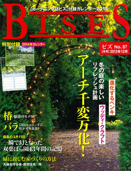 http://www.colorworks.co.jp/weblog/2013/11/27/bises2013.12-hh1ww.jpg