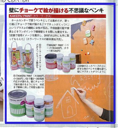 http://www.colorworks.co.jp/weblog/2014/02/07/NIKKEI-TRENDY_March2014-3www.jpg