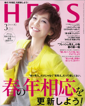 http://www.colorworks.co.jp/weblog/2014/02/17/hers201403h1w.jpg