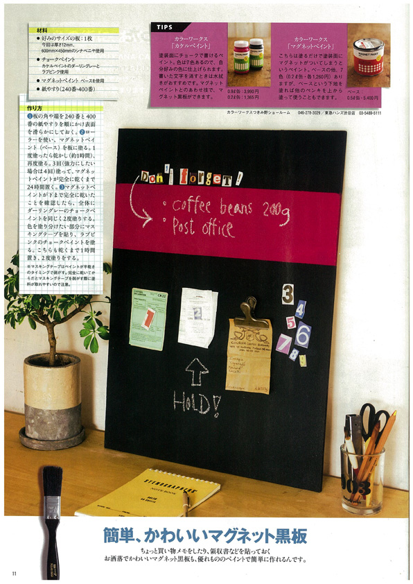 http://www.colorworks.co.jp/weblog/2014/03/24/salus_w.jpg