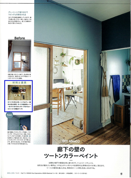 http://www.colorworks.co.jp/weblog/2014/04/04/20140403loveDIY_05_w.jpg