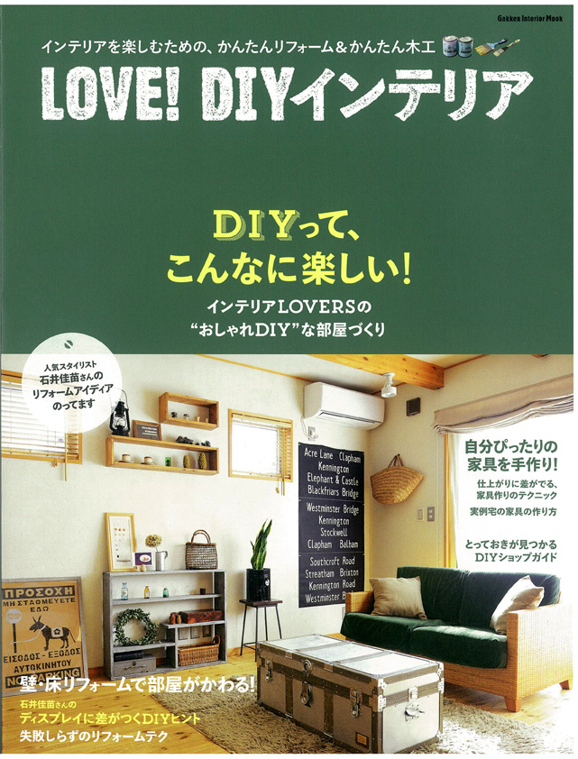 http://www.colorworks.co.jp/weblog/2014/04/04/20140403loveDIY_top_w.jpg