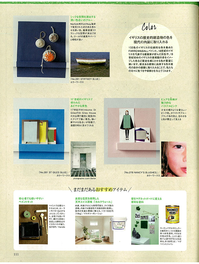 http://www.colorworks.co.jp/weblog/2014/07/24/%26home_02_s.jpg