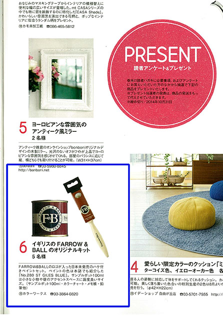 http://www.colorworks.co.jp/weblog/2014/07/24/%26home_03_s.jpg