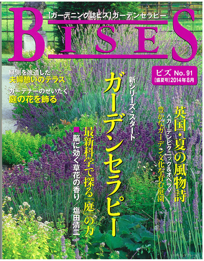 http://www.colorworks.co.jp/weblog/2014/07/24/bises_top_s.jpg