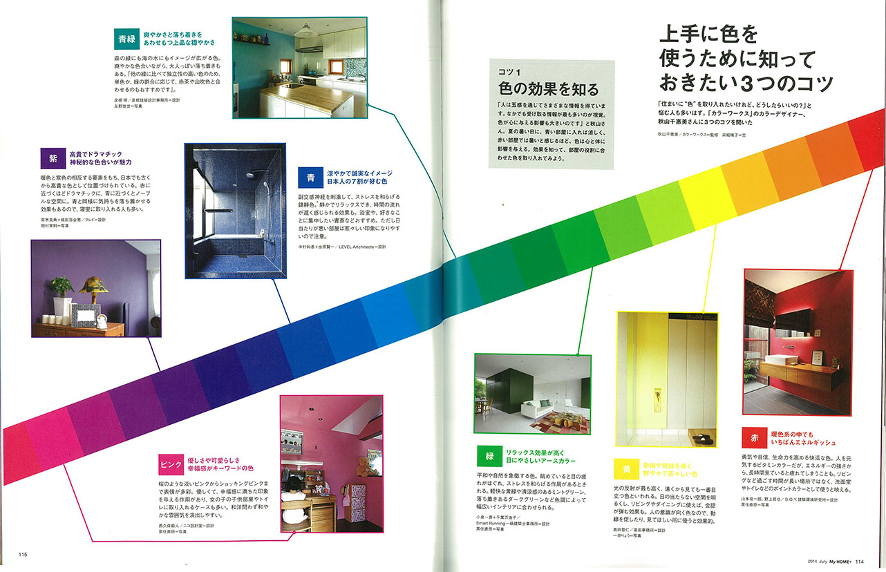 http://www.colorworks.co.jp/weblog/2014/07/24/myhome%2B04_s.jpg