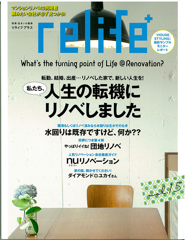 http://www.colorworks.co.jp/weblog/2014/07/24/relife_top_s.jpg