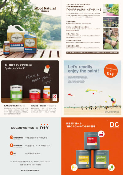 http://www.colorworks.co.jp/weblog/2014/09/02/DIY0821-2w.jpg